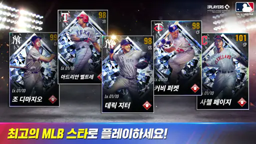 MLB 9이닝스 25 screenshot