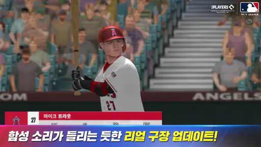 MLB 9이닝스 25 screenshot