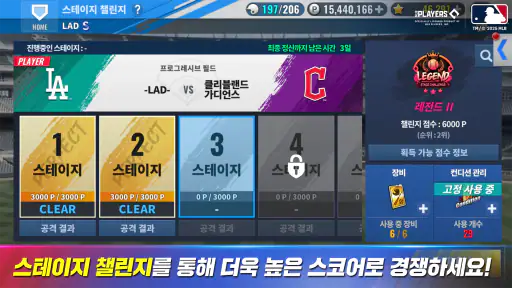 MLB 9이닝스 25 screenshot