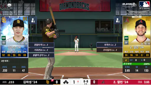 MLB 9이닝스 25 screenshot
