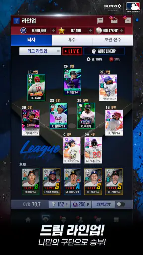 MLB 라이벌 screenshot
