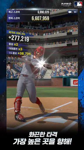 MLB 라이벌 screenshot