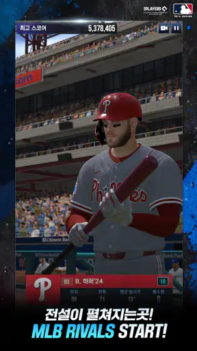 MLB 라이벌 screenshot