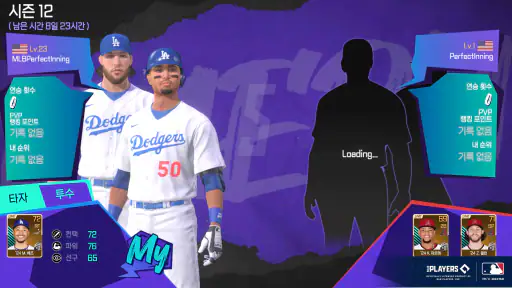 MLB 퍼펙트 이닝 25 screenshot