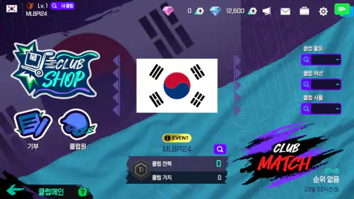 MLB 퍼펙트 이닝 25 screenshot