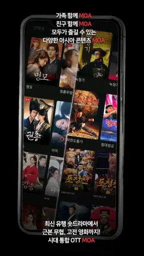 MOA (모아) screenshot