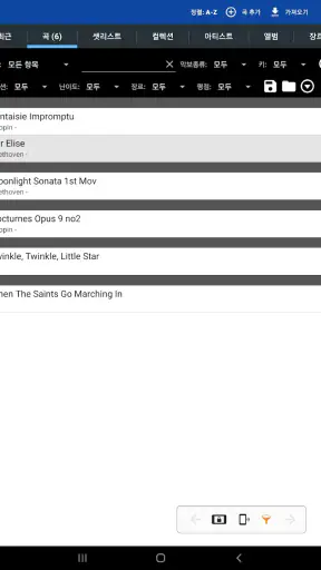 MobileSheets screenshot