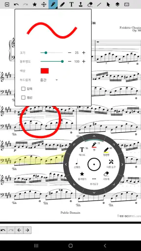 MobileSheets screenshot