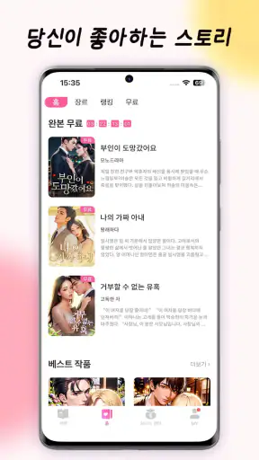 Moboreader screenshot
