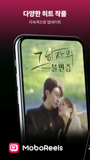 MoboReels screenshot