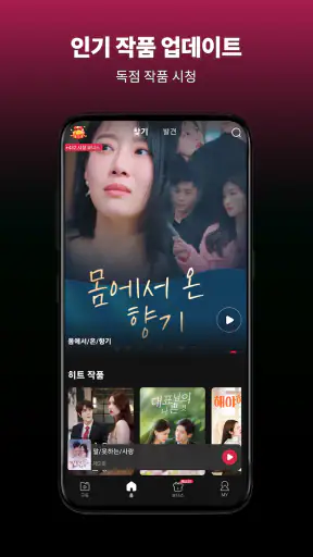 MoboReels screenshot