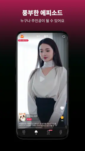 MoboReels screenshot