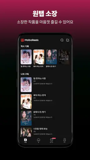 MoboReels screenshot