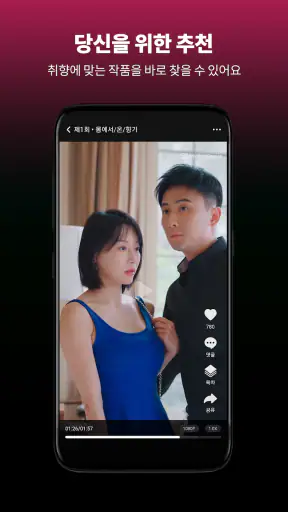 MoboReels screenshot
