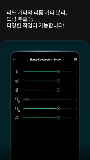 Moises: 뮤지션 앱 screenshot