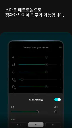 Moises: 뮤지션 앱 screenshot
