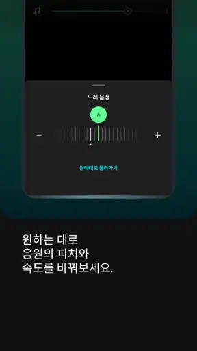 Moises: 뮤지션 앱 screenshot