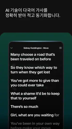 Moises: 뮤지션 앱 screenshot