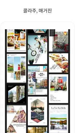 MOLDIV 몰디브 - 뷰티 카메라, 사진편집, 콜라주 screenshot