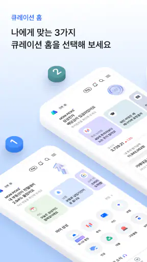 monimo (모니모, 삼성금융네트웍스) screenshot