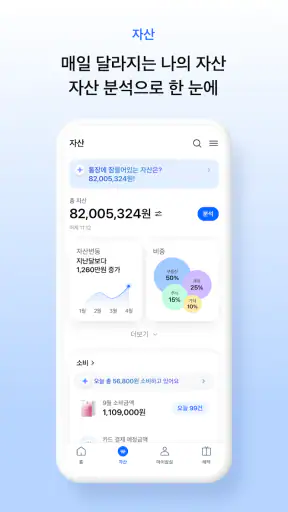 monimo (모니모, 삼성금융네트웍스) screenshot