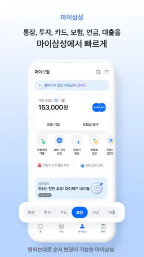 monimo (모니모, 삼성금융네트웍스) screenshot