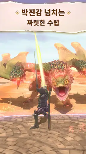 Monster Hunter Now screenshot