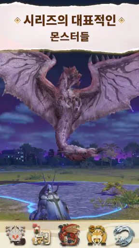 Monster Hunter Now screenshot