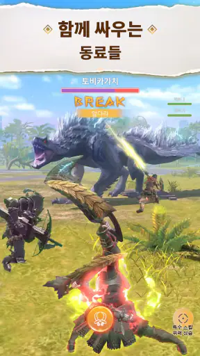 Monster Hunter Now screenshot
