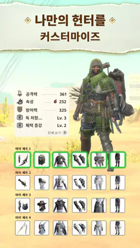 Monster Hunter Now screenshot