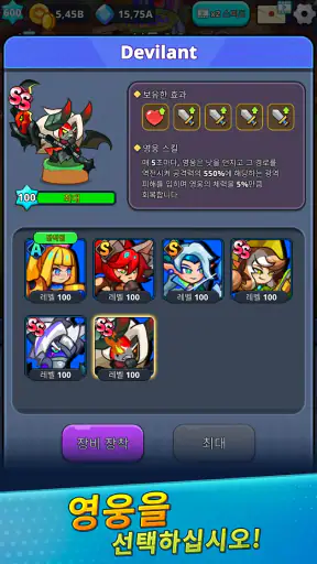 Monster Slayer : 유휴 RPG 게임 screenshot