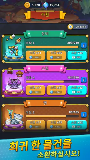Monster Slayer : 유휴 RPG 게임 screenshot