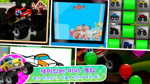 Monster Trucks Game for Kids 2 screenshot