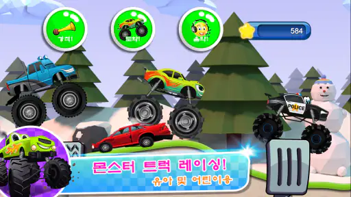 Monster Trucks Game for Kids 2 screenshot