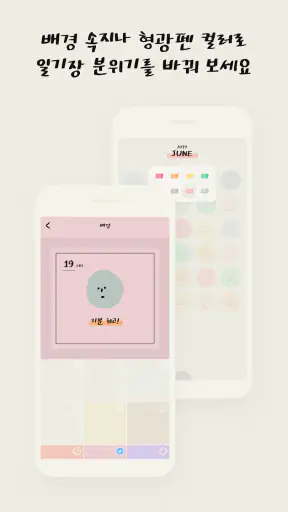 MOODA screenshot