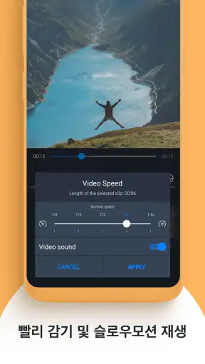 Movavi Clips 클립 동영상 편집기 비디오 편집 screenshot