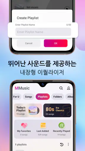 MP3 뮤직 플레이어 - MMusic screenshot