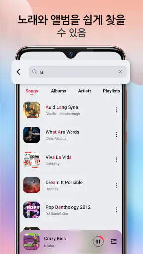 MP3 뮤직 플레이어 - MMusic screenshot