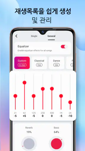 MP3 뮤직 플레이어 - MMusic screenshot
