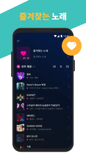 MP3 플레이어 & 오프라인 음악 플레이어 screenshot