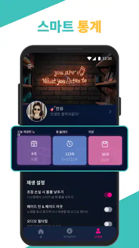 MP3 플레이어 & 오프라인 음악 플레이어 screenshot