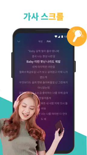 MP3 플레이어 & 오프라인 음악 플레이어 screenshot