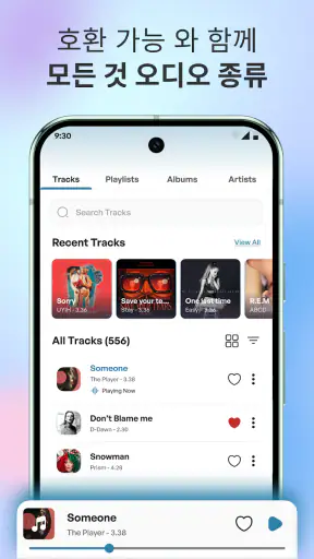 MP3 플레이어: 음악 플레이어 - 음악 재생 screenshot
