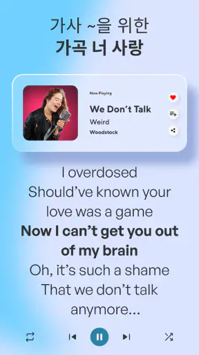MP3 플레이어: 음악 플레이어 - 음악 재생 screenshot