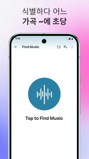 MP3 플레이어: 음악 플레이어 - 음악 재생 screenshot
