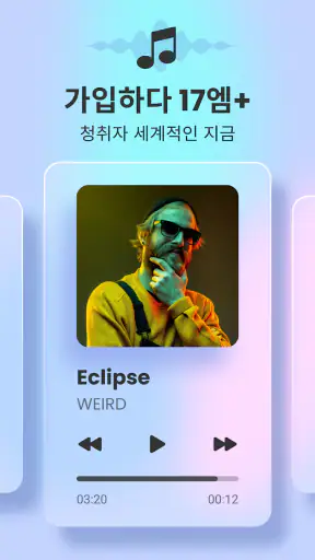 MP3 플레이어: 음악 플레이어 - 음악 재생 screenshot