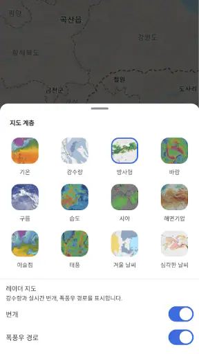 MSN 날씨 - 일기 예보 및 지도 screenshot