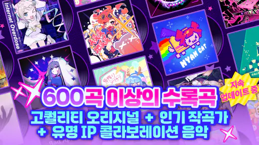 Muse Dash screenshot