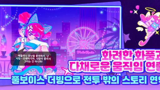 Muse Dash screenshot