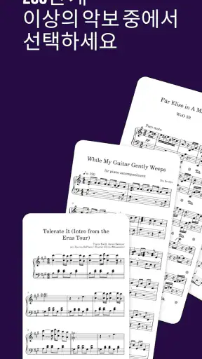 MuseScore: sheet music screenshot
